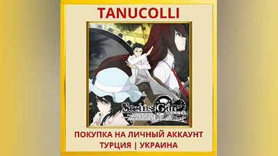 STEINS;GATE ELITE PS4/PS5/PS Турция/Украина