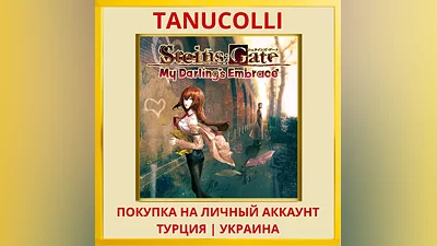 STEINS;GATE: My Darling's ... PS4/PS5/PS Турция/Украина
