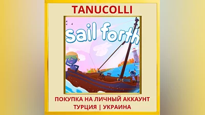 Sail Forth PS4/PS5/PS Турция/Украина