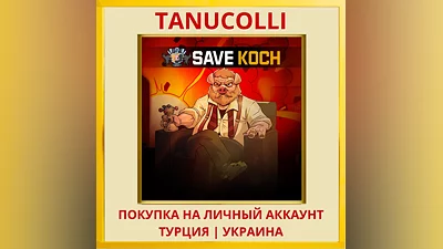 Save Koch PS4/PS5/PS Турция/Украина