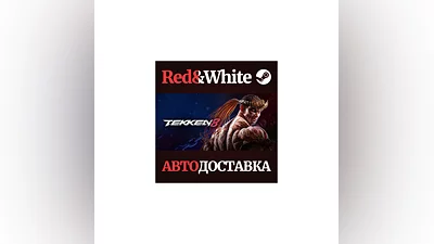 TEKKEN 8 * STEAM РОССИЯ АВТОДОСТАВКА