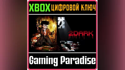 2DARK XBOX ONE/X|S КЛЮЧ