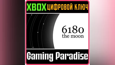 6180 THE MOON XBOX ONE/X|S КЛЮЧ