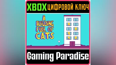 A BUILDING FULL OF CATS XBOX ONE/X|S КЛЮЧ