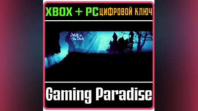 A WALK IN THE DARK (PC WIN) КЛЮЧ