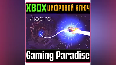AAERO XBOX ONE/X|S КЛЮЧ
