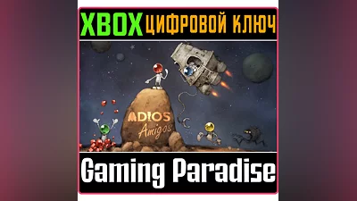 ADIOS AMIGOS XBOX ONE/X|S КЛЮЧ