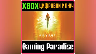 ADVENT RISING XBOX ONE/X|S КЛЮЧ