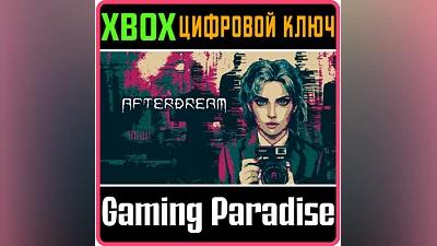 AFTERDREAM Xbox  КЛЮЧ