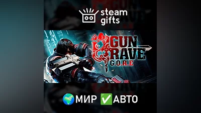 Gungrave G.O.R.E МИР АВТО