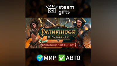 Pathfinder: Kingmaker - Enhanced Plus МИР АВТО