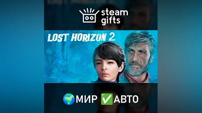 Lost Horizon 2 МИР АВТО