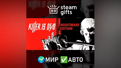 Killer is Dead МИР АВТО
