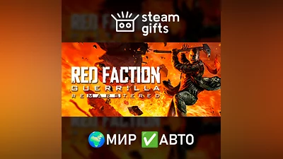 Red Faction Guerrilla Re-Mars-tered МИР АВТО