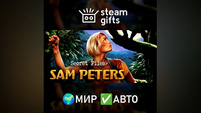 Secret Files: Sam Peters МИР АВТО