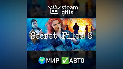 Secret Files 3 МИР АВТО