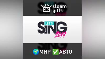 Let's Sing 2019 МИР АВТО