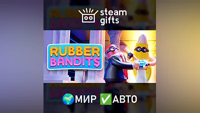Rubber Bandits МИР АВТО