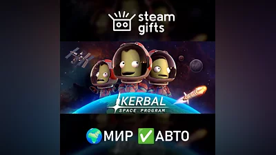 Kerbal Space Program МИР АВТО
