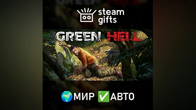 Green Hell МИР АВТО
