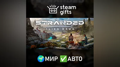 Stranded: Alien Dawn МИР АВТО