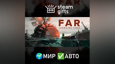 FAR: Changing Tides МИР АВТО