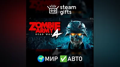 Zombie Army 4: Dead War МИР АВТО