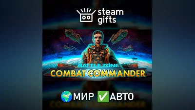 Battlezone: Combat Commander МИР АВТО