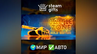 Battlezone МИР АВТО