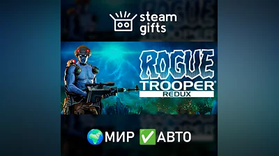 Rogue Trooper Redux МИР АВТО