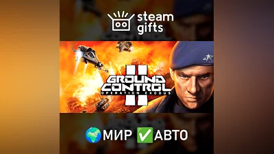 Ground Control Collection МИР АВТО