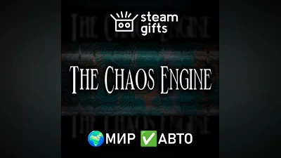 The Chaos Engine МИР АВТО