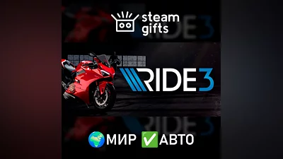 RIDE 3 МИР АВТО