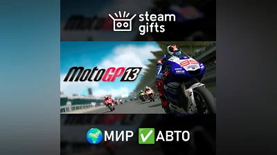 MotoGP 13 МИР АВТО