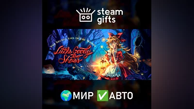 Little Goody Two Shoes МИР АВТО