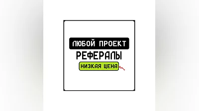 РЕФЕРАЛЫ В Ultima Bulls @UltimaBulls_com_bot