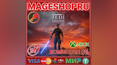 STAR WARS JEDI: SURVIVOR  XBOX SERIES X|S КЛЮЧ