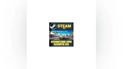 Taxi Life A City Driving Simulator Supporter Edition ПК