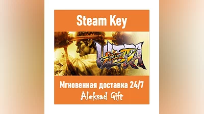 Ultra Street Fighter IV (Steam ключ)   REGION FREE