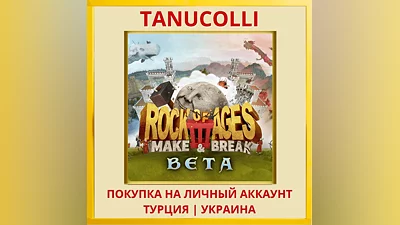 Rock of Ages 3: Make & Break PS4/PS5/PS Турция/Украина