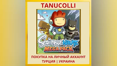 Scribblenauts Mega Pack PS4/PS5/PS Турция/Украина