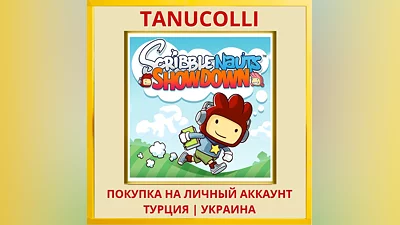 Scribblenauts Showdown PS4/PS5/PS Турция/Украина