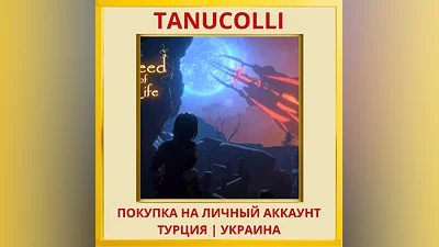 Seed of Life PS4/PS5/PS Турция/Украина