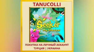 Seeker: My Shadow PS5/PS Турция/Украина