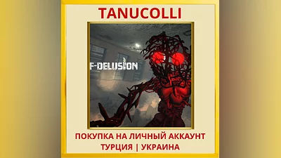 Self-Delusion PS4/PS5/PS Турция/Украина