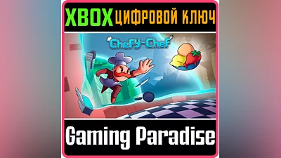 CHEFY-CHEF XBOX ONE/X|S КЛЮЧ