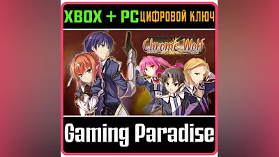 CHROME WOLF XBOX ONE/X|S+ПК КЛЮЧ