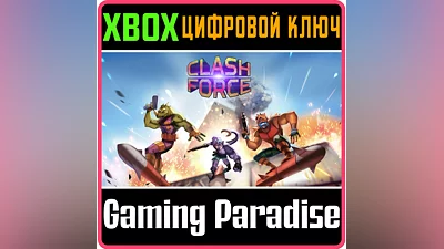 CLASH FORCE XBOX ONE/X|S КЛЮЧ
