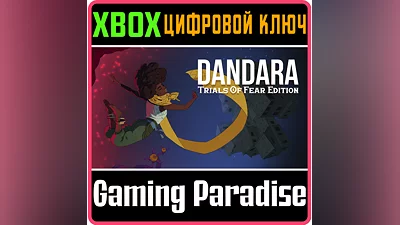 DANDARA: TRIALS OF FEAR EDITION XBOX ONE/X|S КЛЮЧ