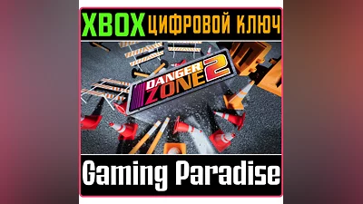 DANGER ZONE 2 Xbox КЛЮЧ